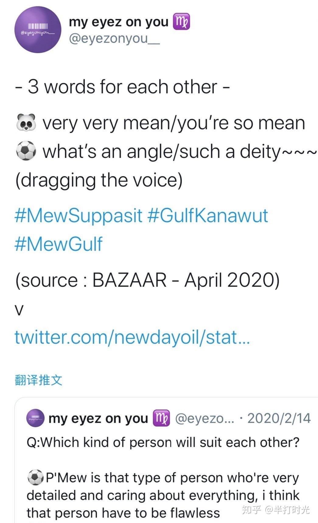 泰腐mew争议性事件