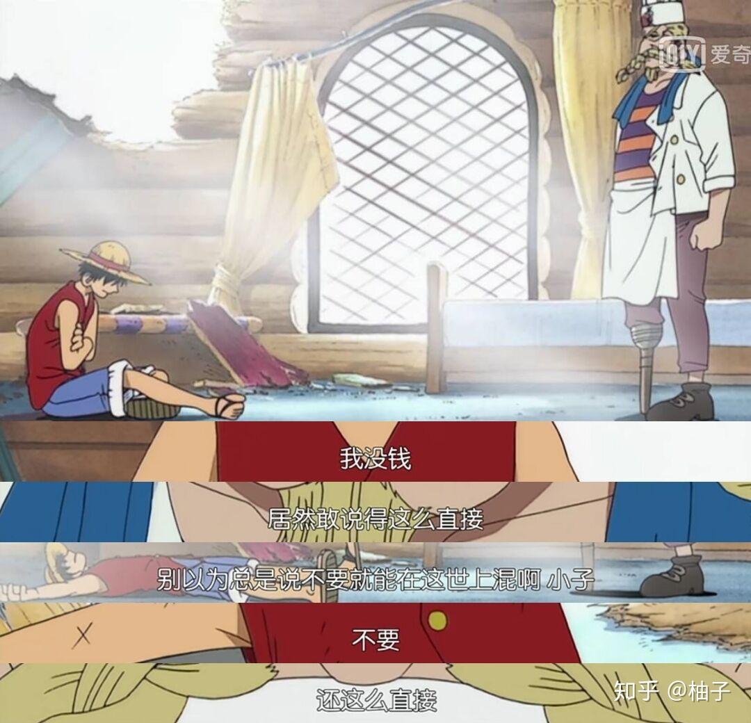 山治和哲普老板的羁绊1