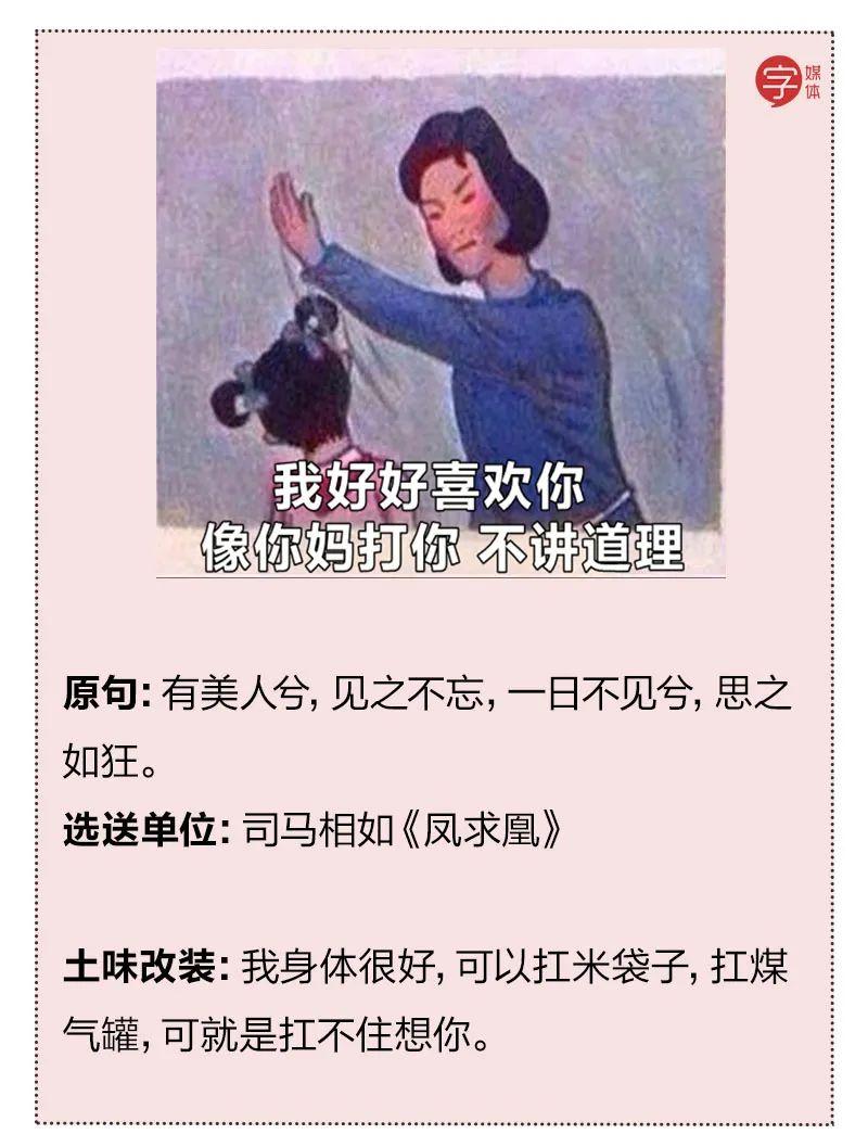 多少中国年轻人的第一次告白都来自这些笑死人的土味情话