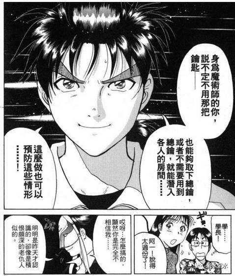 动漫 聊一聊某名侦探的宿敌 高远遥一 一 知乎 动漫 聊一聊某名侦探的宿敌 高远遥一 一 知乎