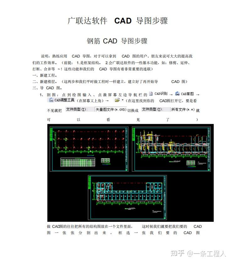 广联达cad导图教程广联达gtj2021有了这套广联达软件教程,即便是造价