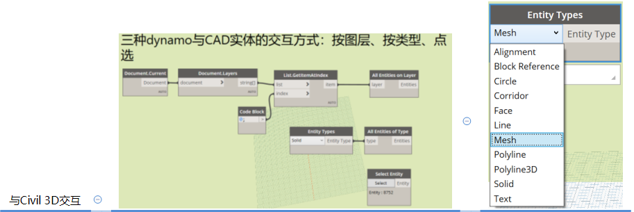 Dynamo for autodesk civil 3d что это