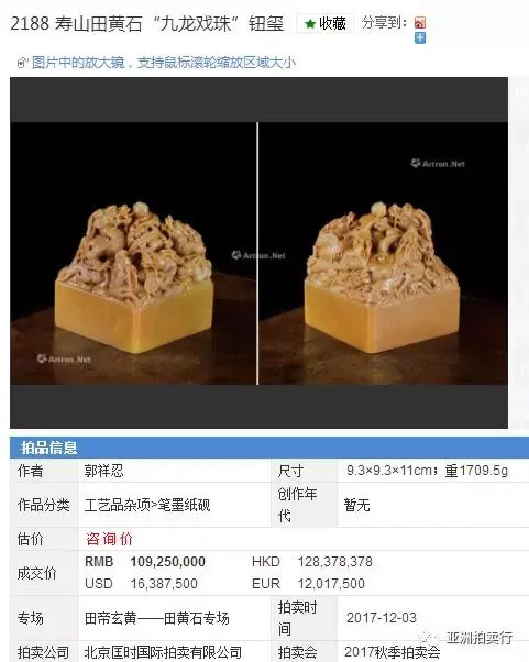 近期拍卖会上田黄石的成交记录- 知乎