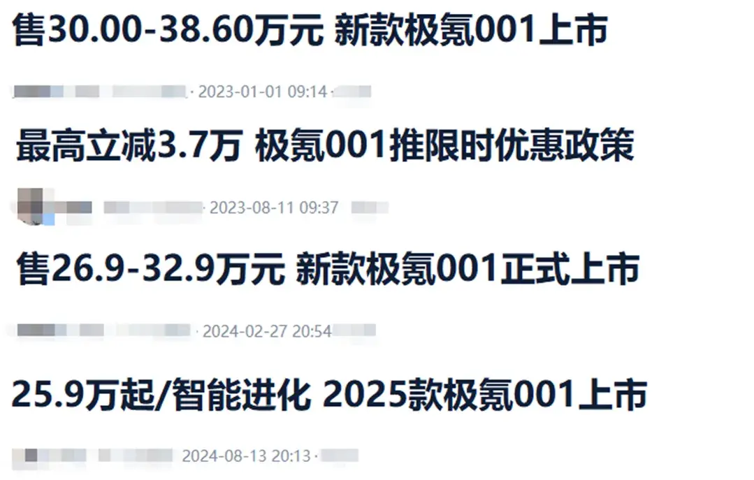 2026款极氪001上市,但用户担心三个月后上2027款? - 知乎