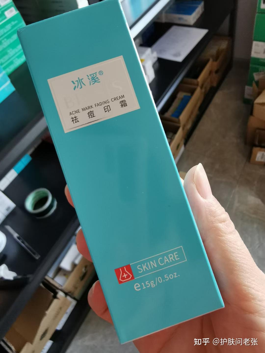 冰溪祛痘印霜0566自用!款69超级好用!