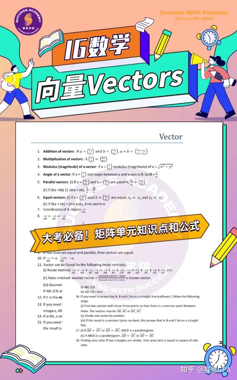 IG数学重难点剖析：向量Vector与矩阵Matrix！ - 知乎
