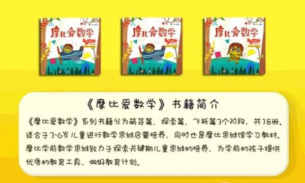 资源分享 摩比爱数学 牛娃必备 知乎