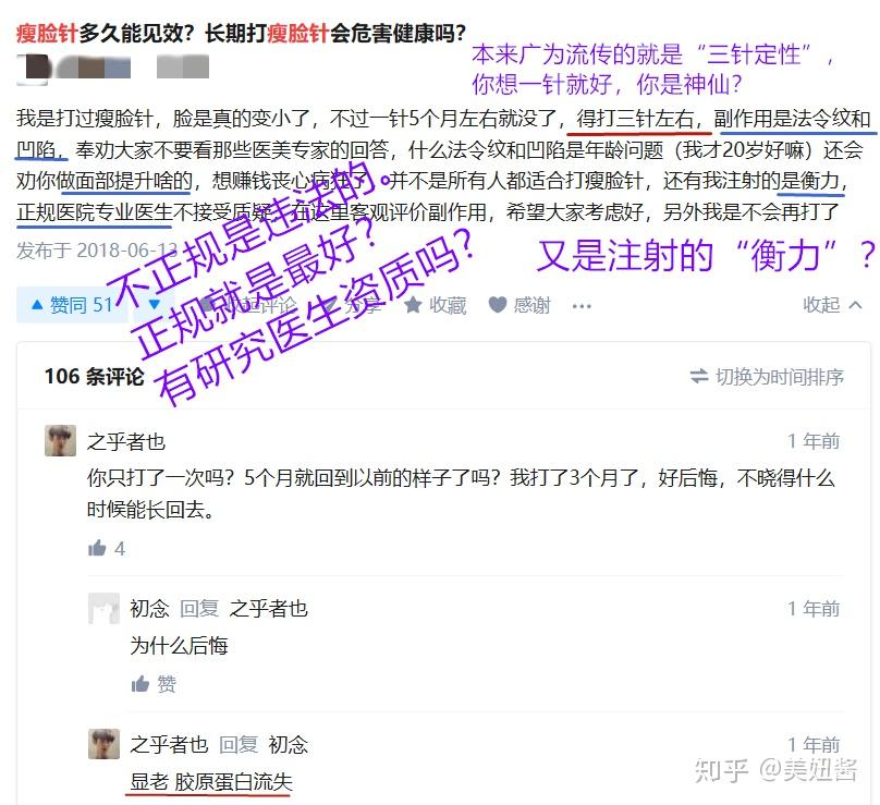 打瘦脸针失败了,脸颊凹陷成了葫芦脸,现在的我