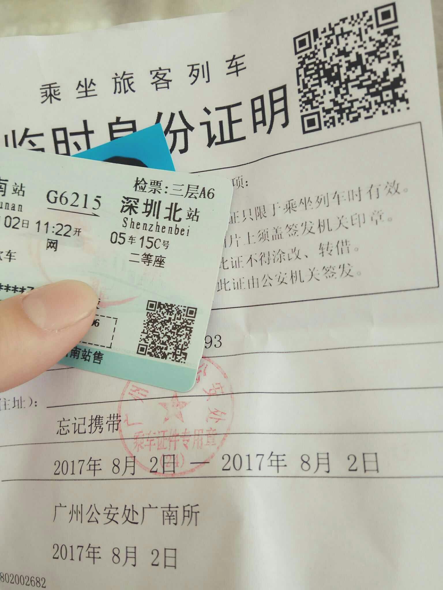 云南：临时身份证跨省可办！方便_弥勒_异地_公民