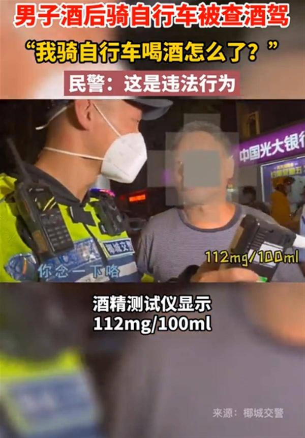 法律分析：男子酒后骑自行车被认定为酒驾，合法吗？ 知乎