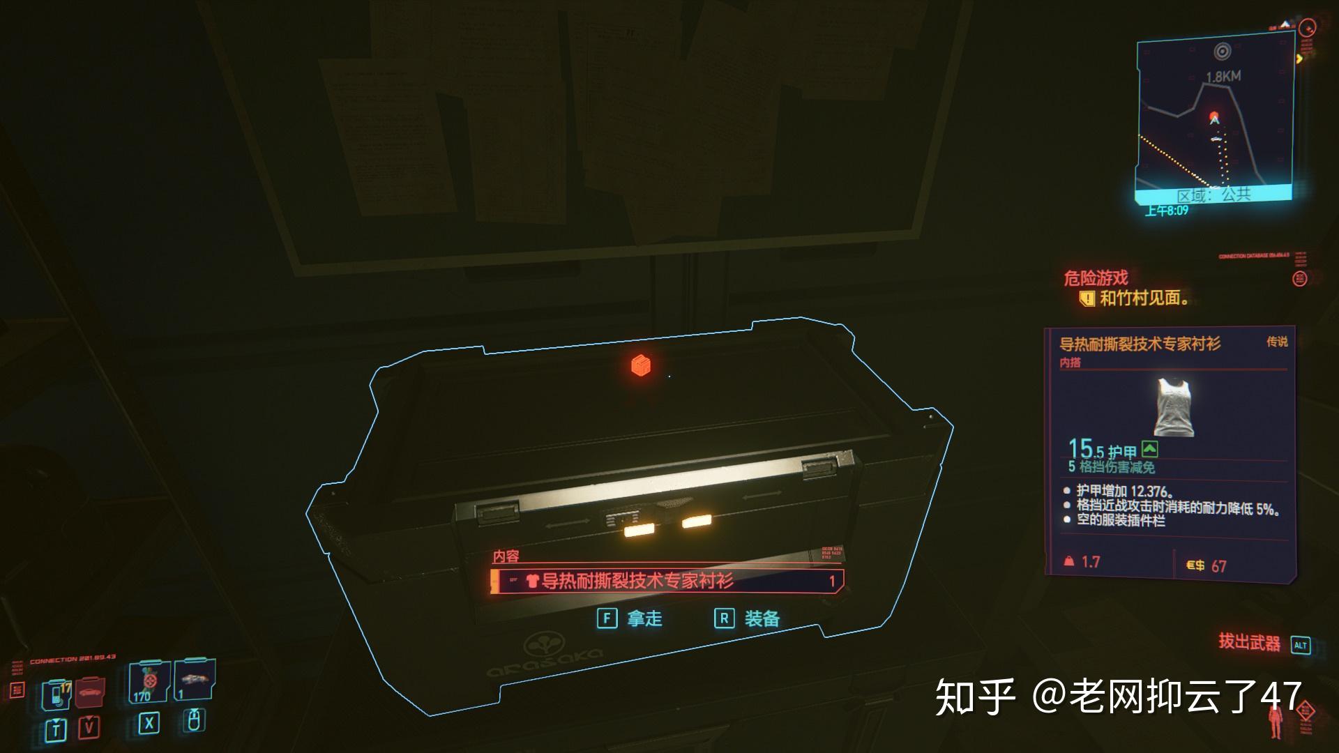 赛博朋克2077石中剑超级跑车免费攻略亲测有