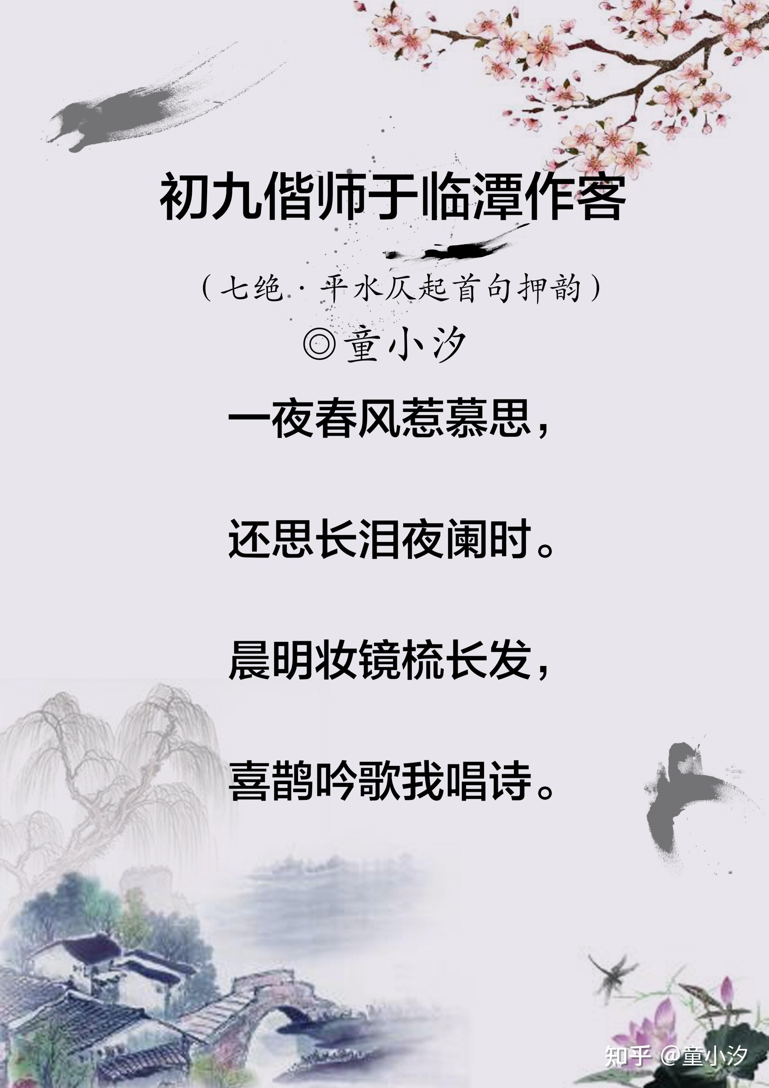 童小汐春节新诗三首