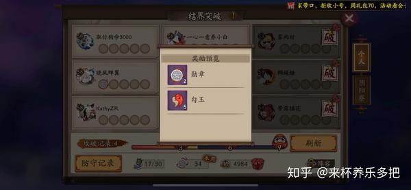 阴阳师目前不氪金前提下获取勾玉的方法总结 手把手教学版 知乎