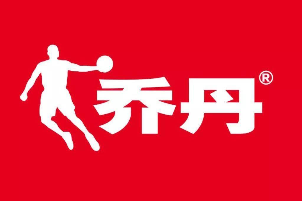 中国乔丹的新标志图片