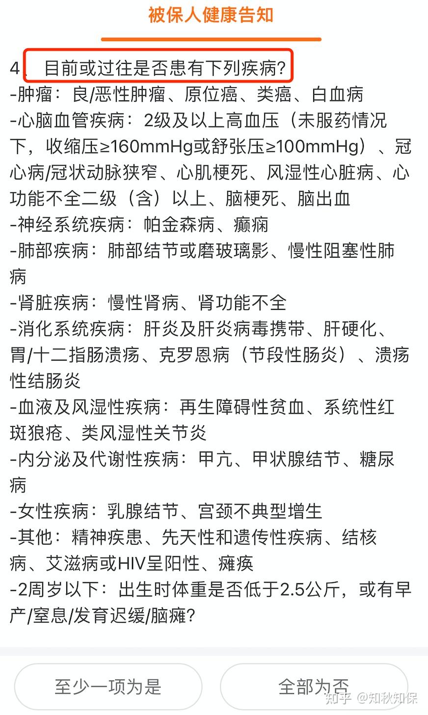 健康告知隐瞒小毛病,两年后理赔是不是适用两年不可抗辩条款?