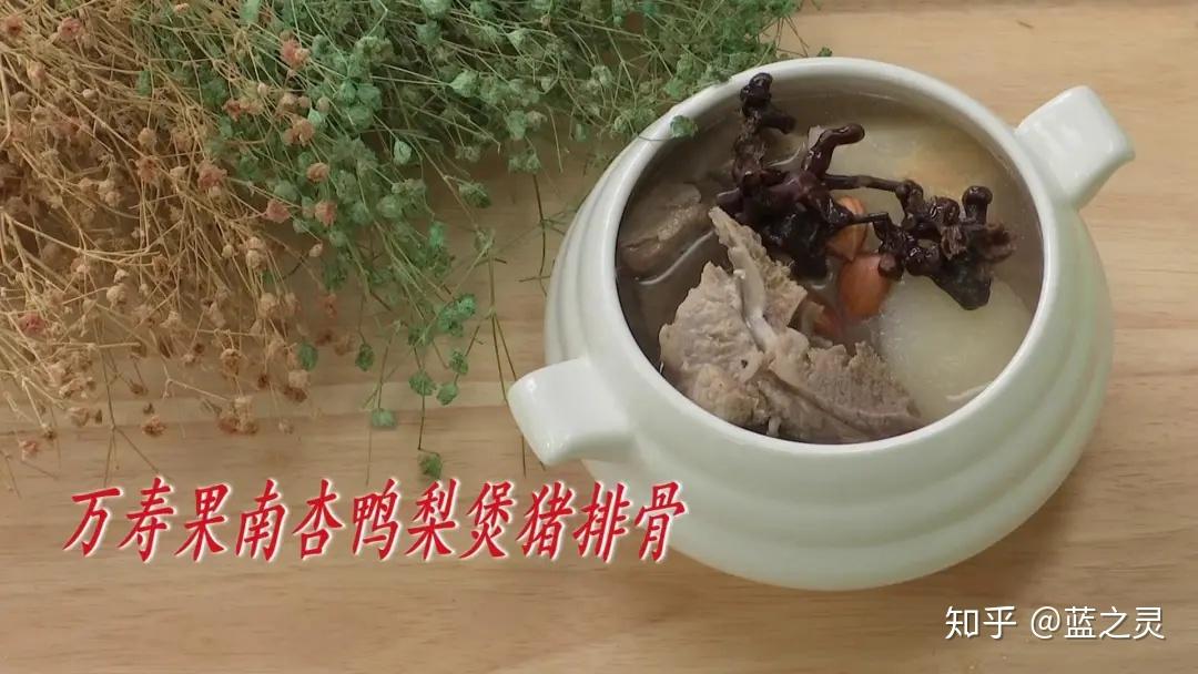 万寿果南杏仁鸭梨猪排骨汤