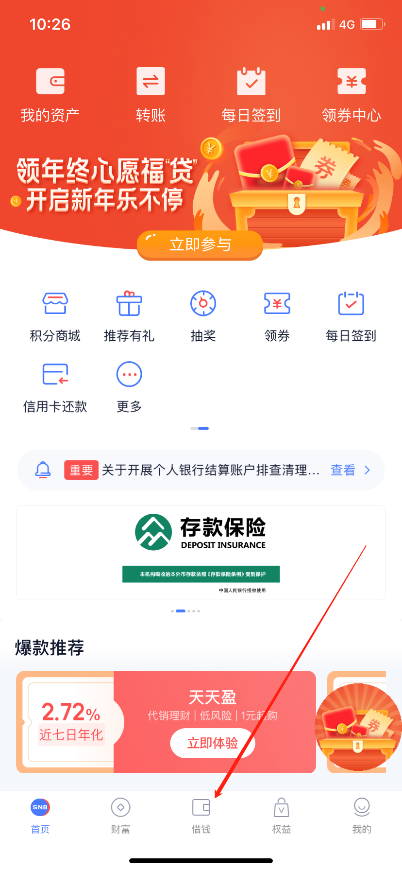 产品苏宁银行升级贷