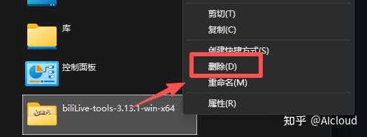 哔哩直播多功能神器：BiliLive-tools 最新版 - 知乎