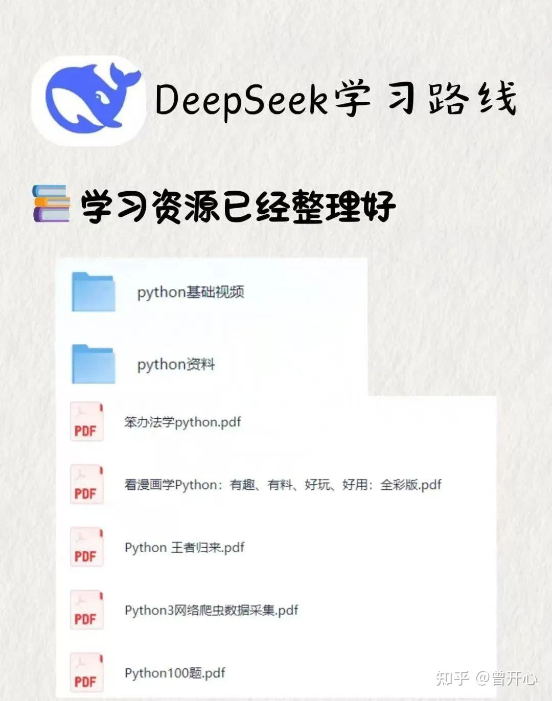 2025让DeepSeek成为自己的python老师简直不要太爽!Deepseek+Python=绝杀 - 知乎