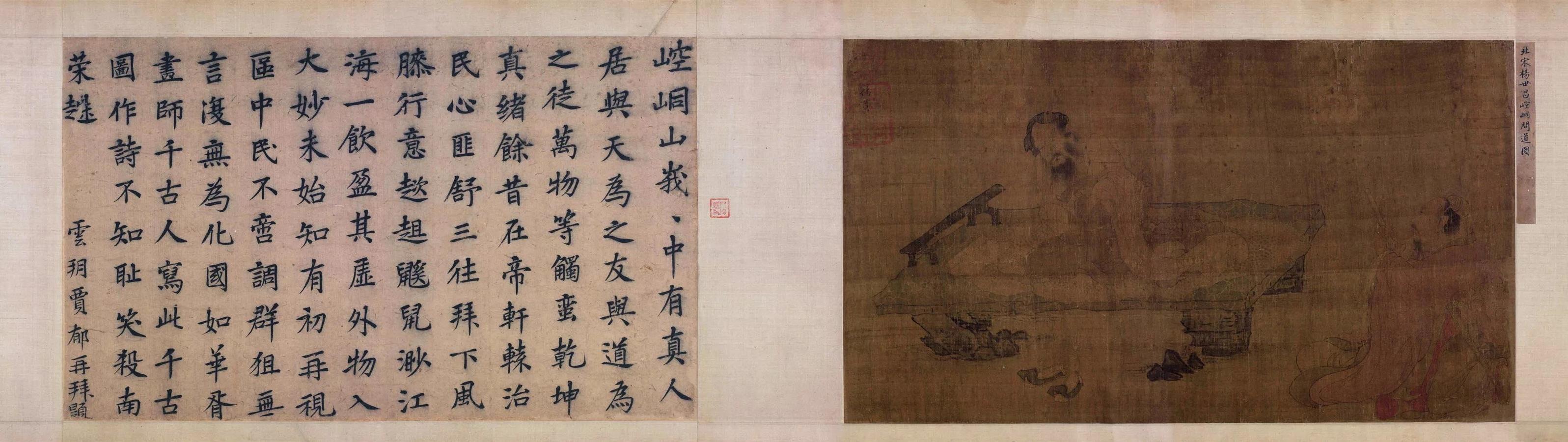 黄帝问道广成子于崆峒山古画赏析玉洞仙源图洞天福地与人体山水