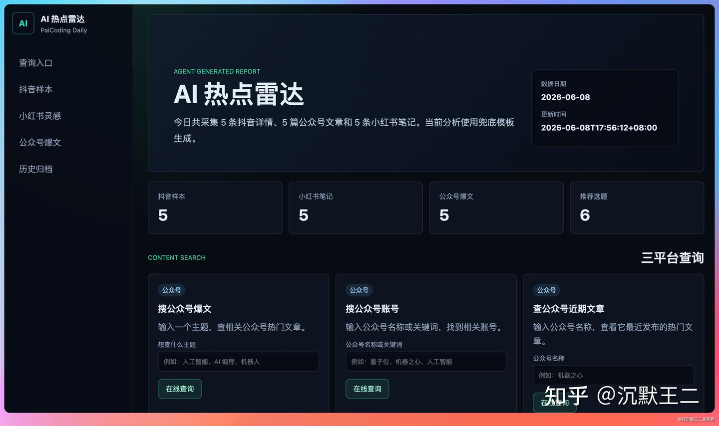 又一个神级 Codex Skill 诞生了。 - 知乎
