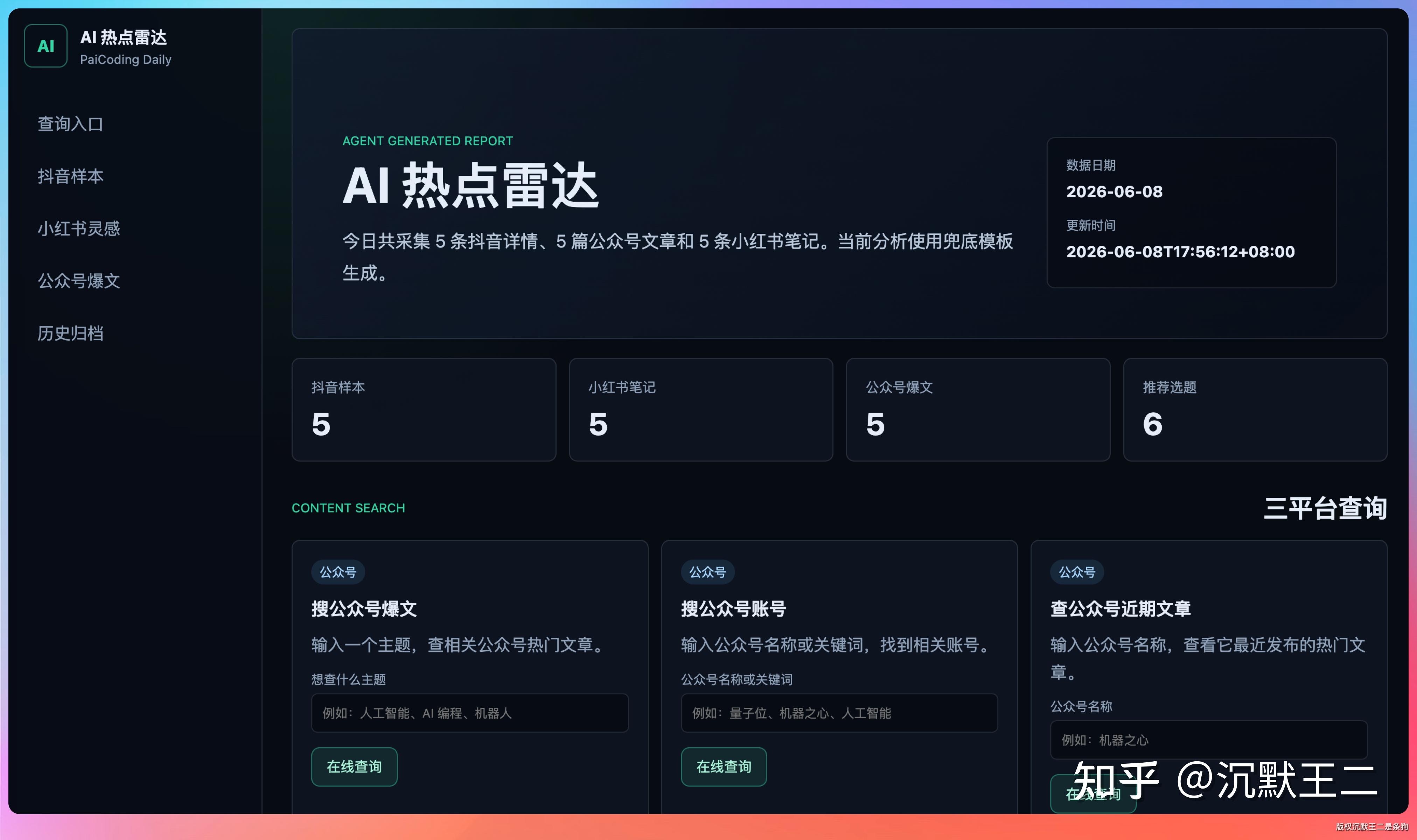 又一个神级 Codex Skill 诞生了。 - 知乎