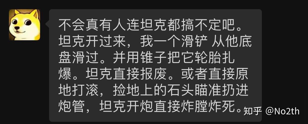 滑铲杀老虎图片