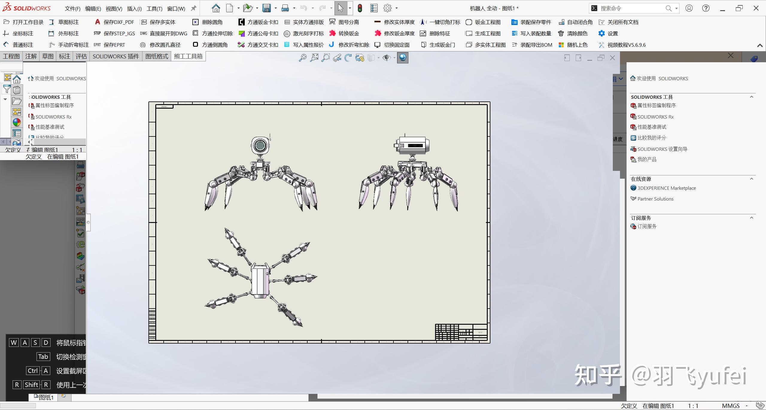 solidworks导出工程图图片