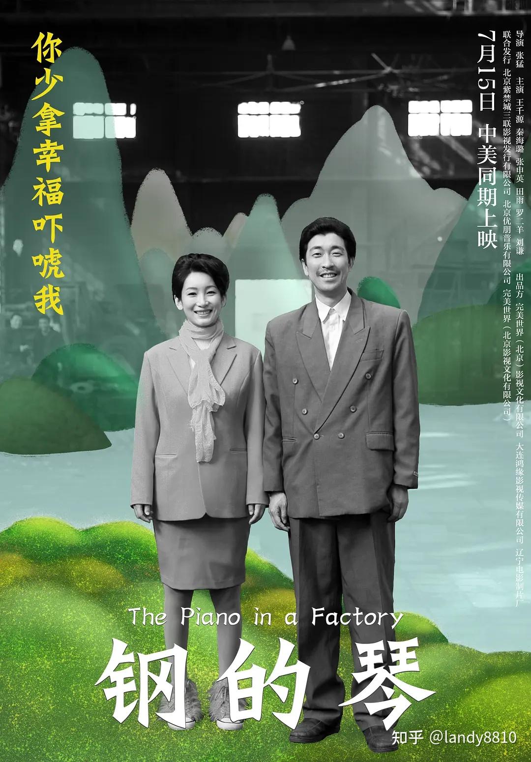 张申英 