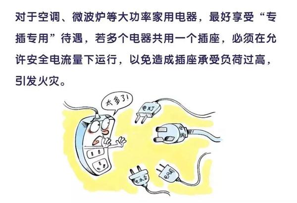 和每个人都有关!这个风险,出事就是大事,务必要避免… - 知乎