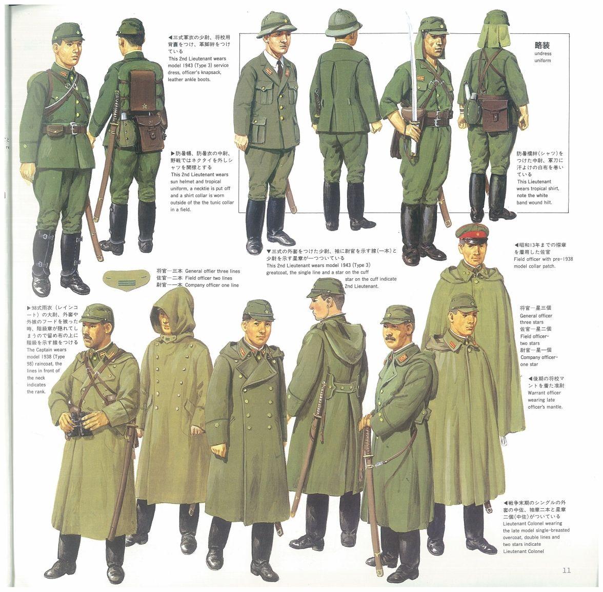 求二战日军所有军服的图片? - 知乎