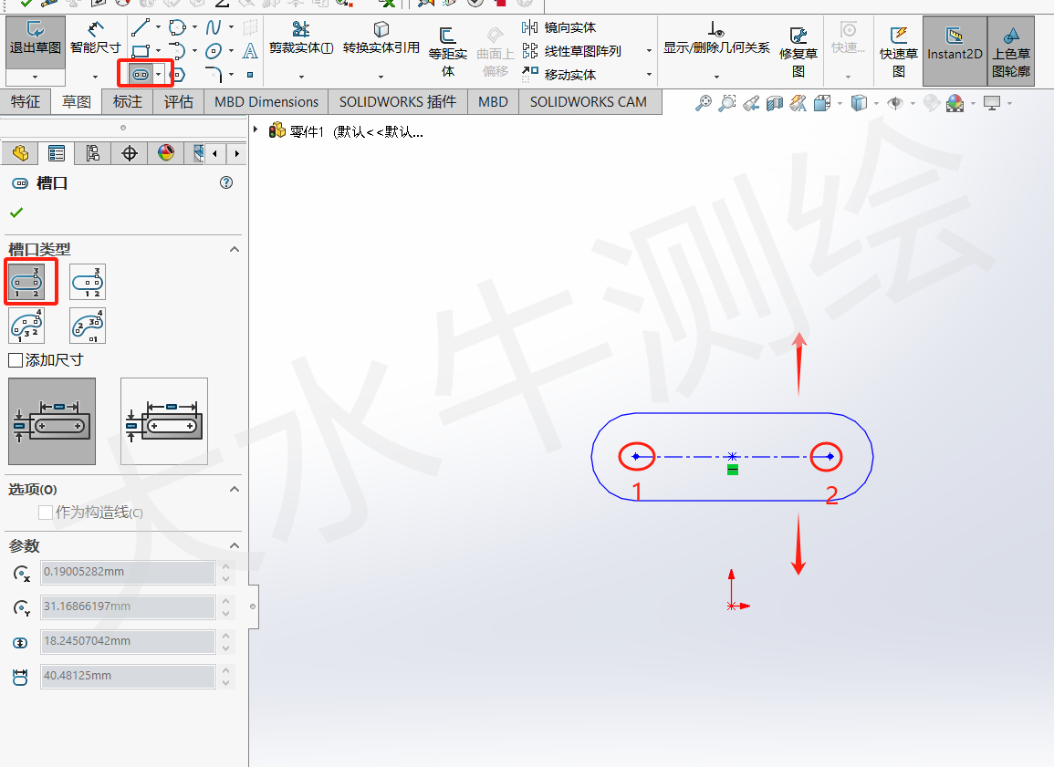 Solidworks基础教学丨(7)基础草图绘制-槽口 - 知乎