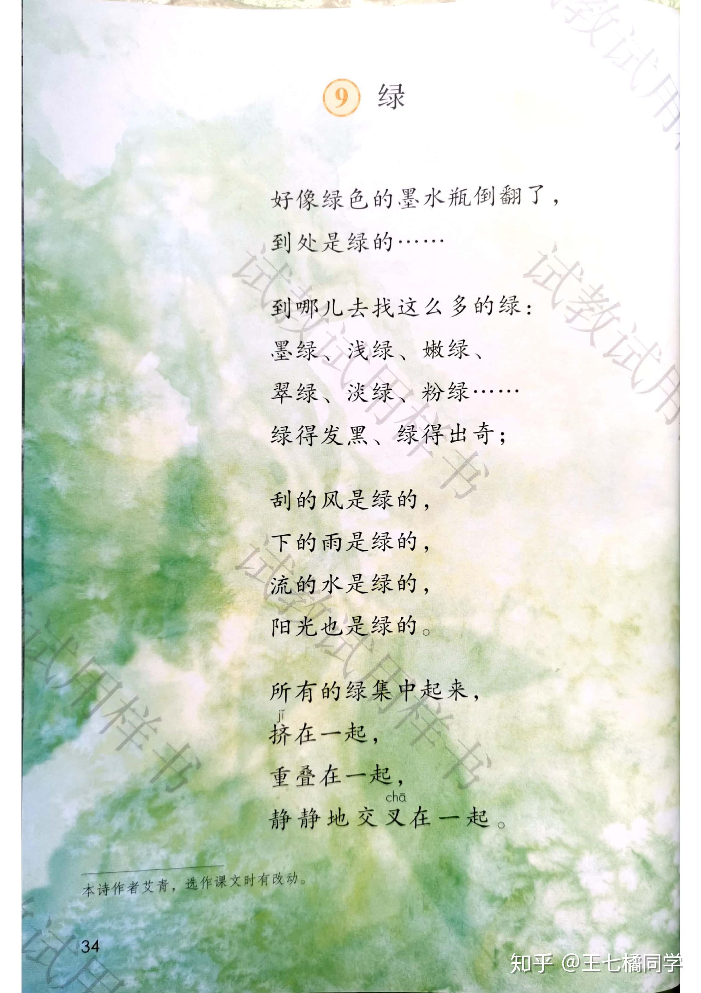 人教部编版小学四年级语文下册电子课本(家教必备电子教材)(四年级下册语文电子书人教版部编版)