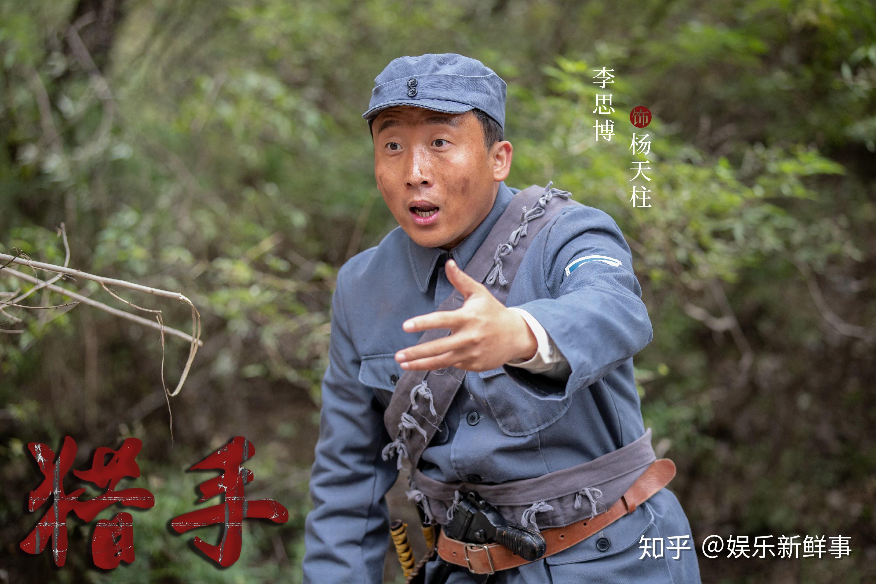 猎手将迎收官夜李思博口碑获赞