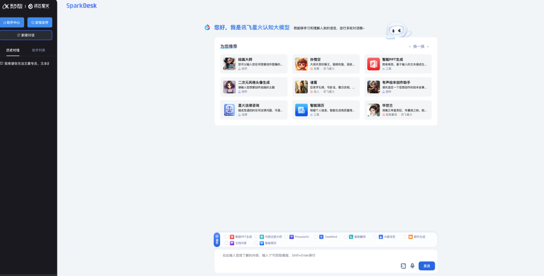 国内7个超好用且免费的 AIGC工具 - 知乎