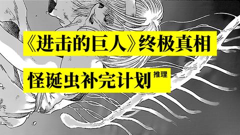 巨人