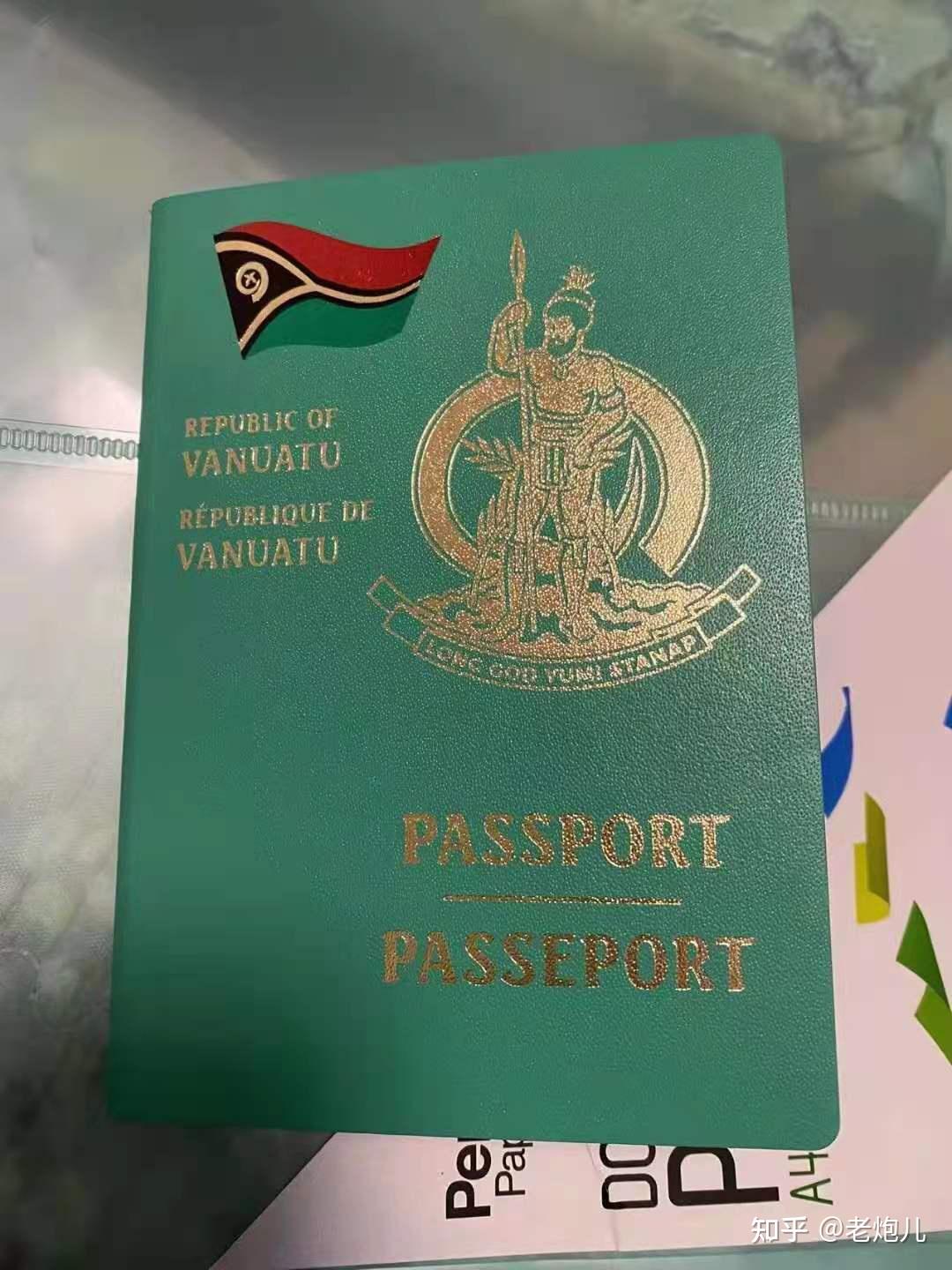 高净值人群的保护神瓦努阿图护照
