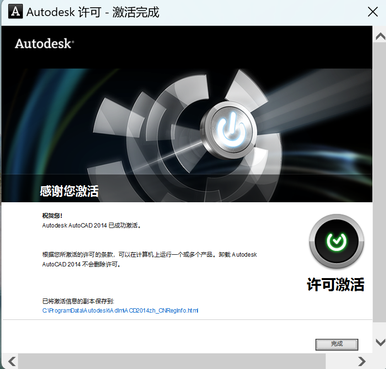 图片[15]-CAD2014下载安装教程（附安装包）-Khitshu