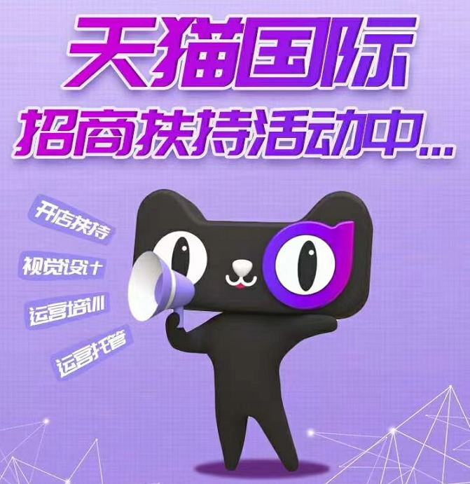 奢侈品需求猛增,入驻天猫国际助你拓宽销路