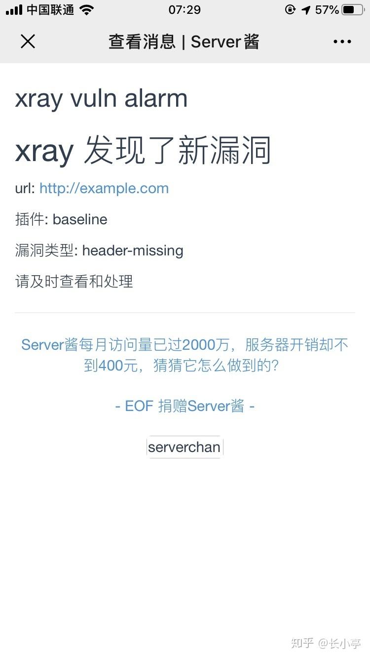  xray 