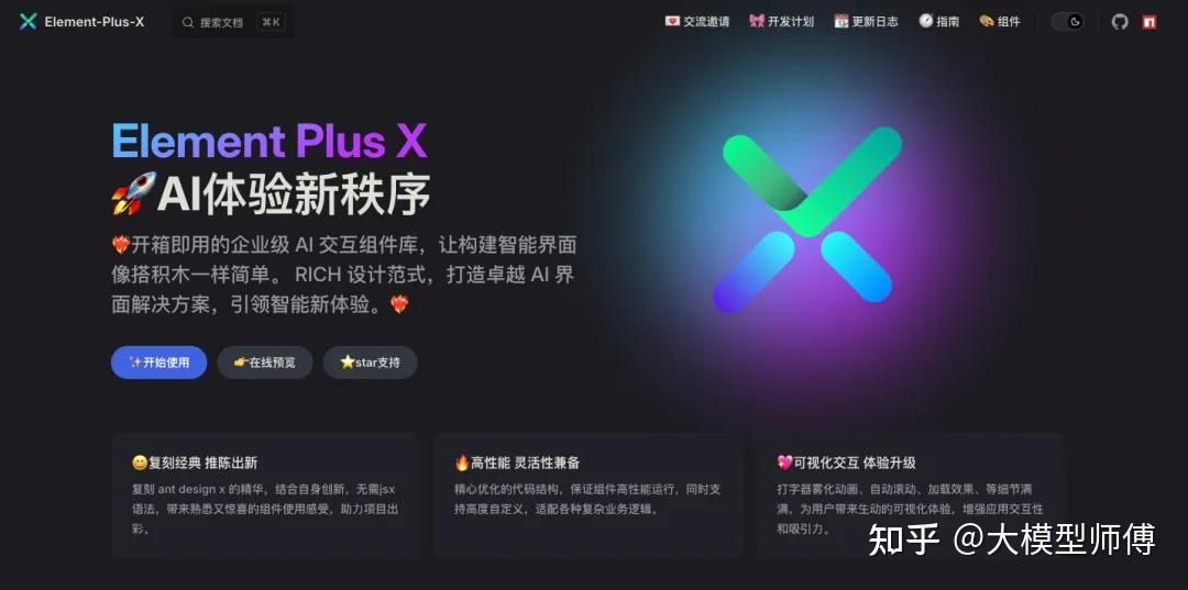ElementPlusX + RuoyiAI：Vue3 首个 AI 开发模板开源了！ - 知乎