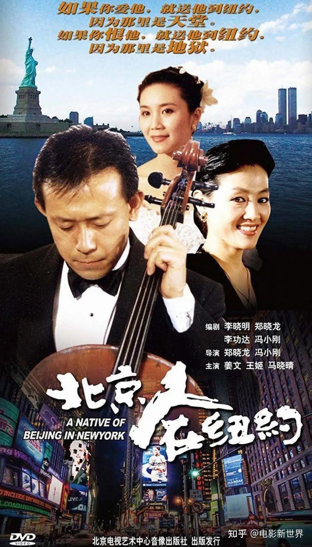 希少 国内入手不可 中国ドラマ 北京人在纽约