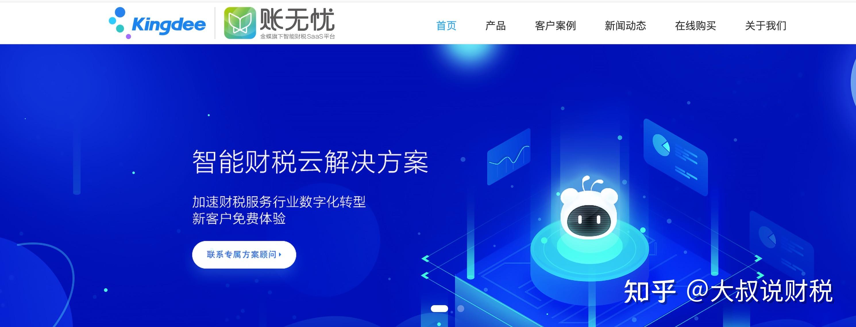 软件集团倾力打造,依托金蝶28年的企业管理和精斗云14年的财务云服务