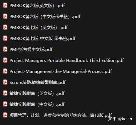 PMP考试心得 - kevin