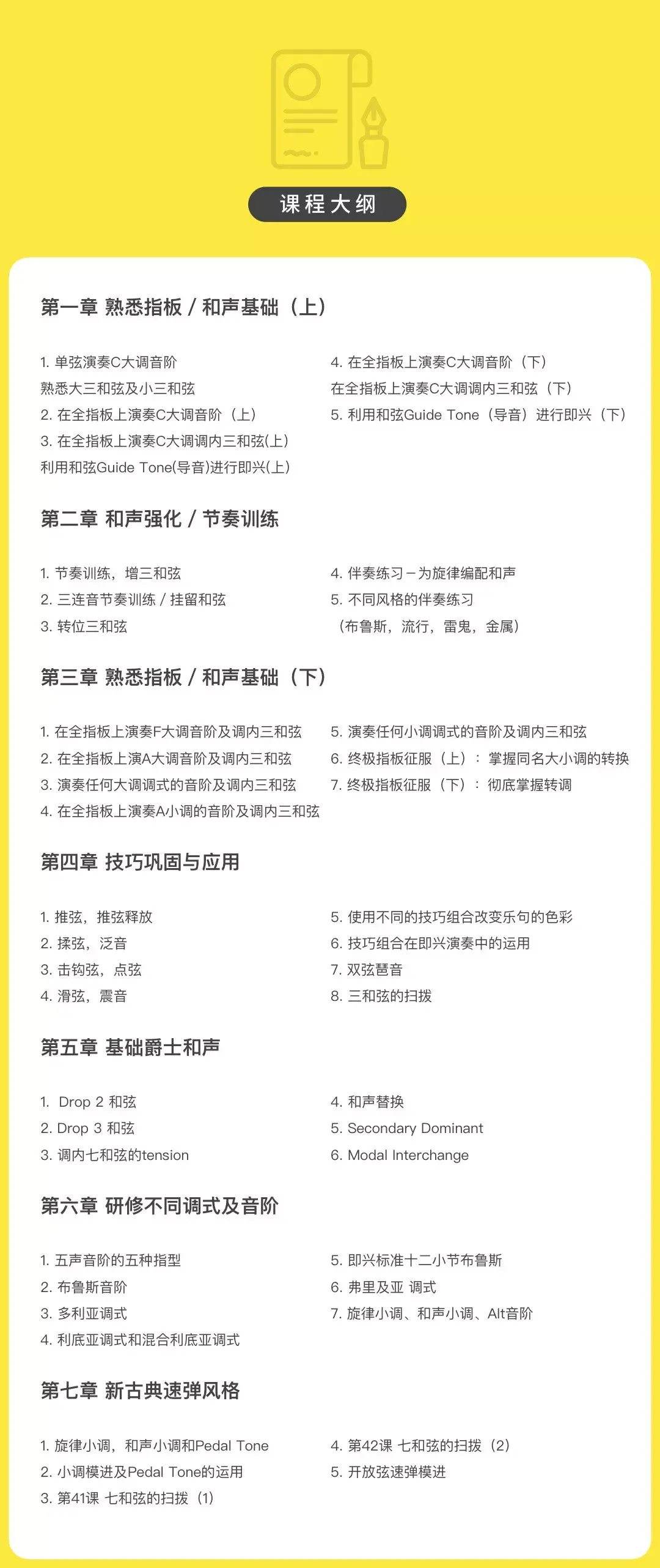 三种最常用的bebop音阶讲解