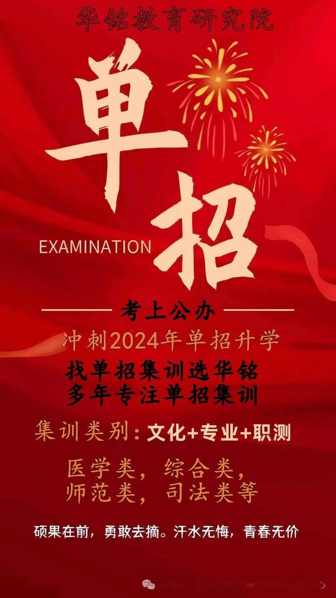 2024年南阳农业职业学院录取分数线及要求_南阳农业录取通知_南阳农业职业学院录取名单