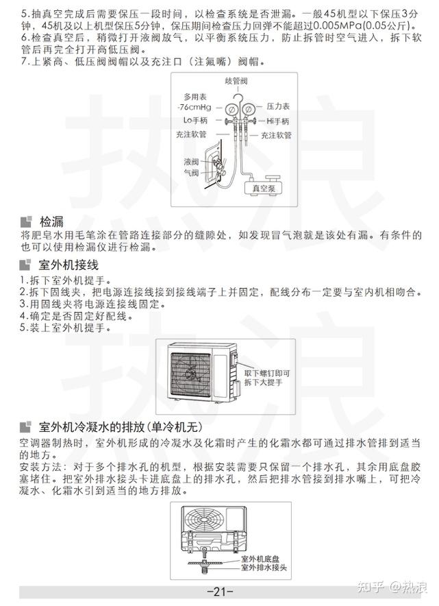 格力明珠柜机讲解图片