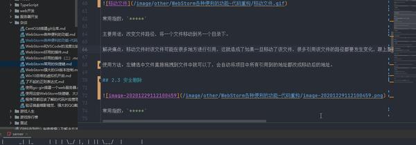 webstorm各種便利的功能代碼重構