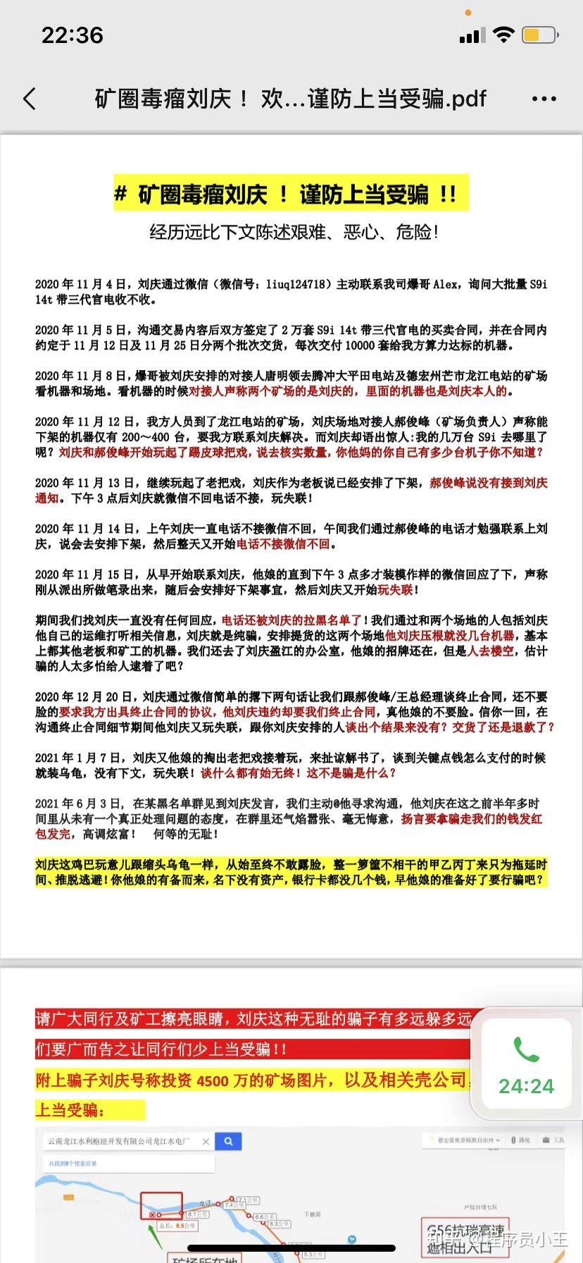 亲身经历新骗局：质押挖矿- 知乎