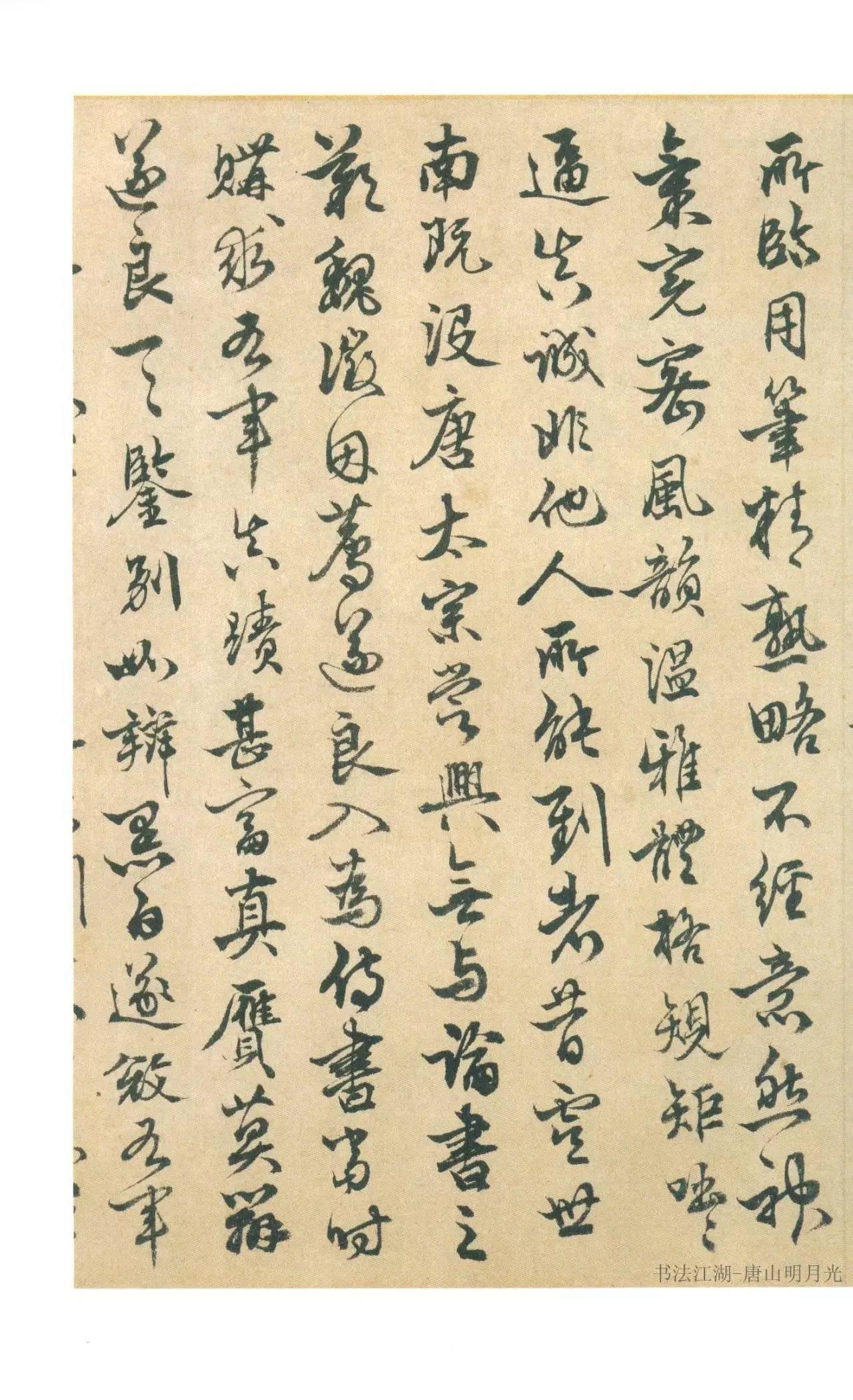 二玄社原色法帖选32 兰亭叙〈褚遂良临〉 - 知乎